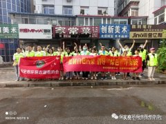 火狐体育官网河北保定环保志愿者协会举行倡导使用绿